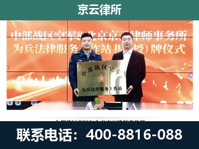 大名-专业拆迁律所