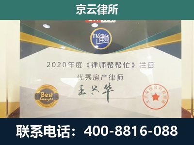 大名-专业拆迁律师