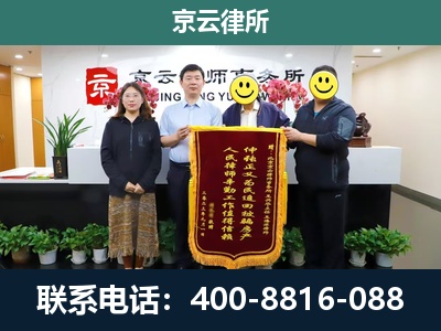 大名-企业拆迁律师