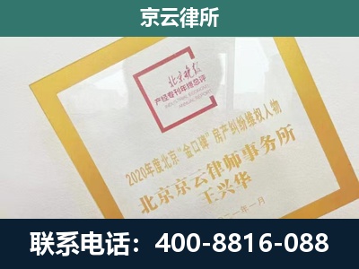 大名-企业征地维权律师