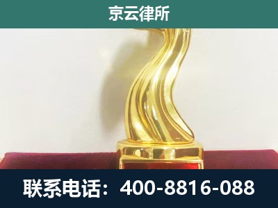 大名-企业拆迁补偿律师
