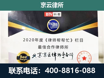 大名-企业征收律师