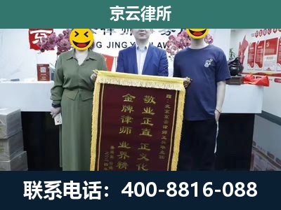 大名-企业拆迁纠纷律师